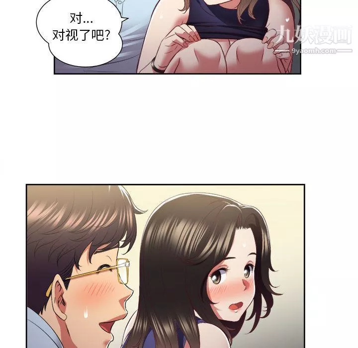 由莉的秘密第23話