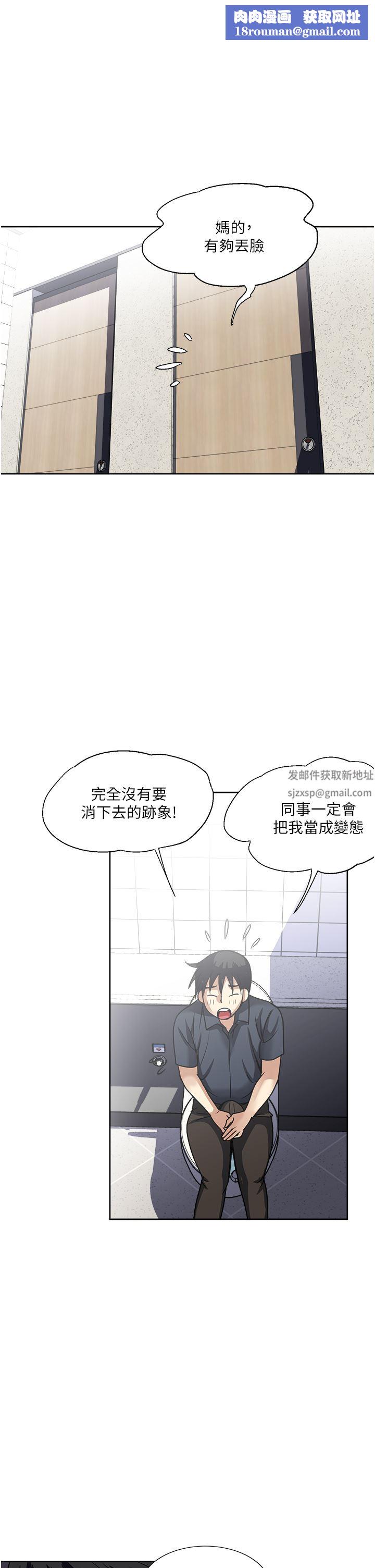 一次就好第53話-好想被你愛撫