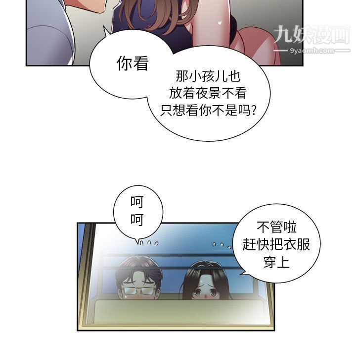 由莉的秘密第23話