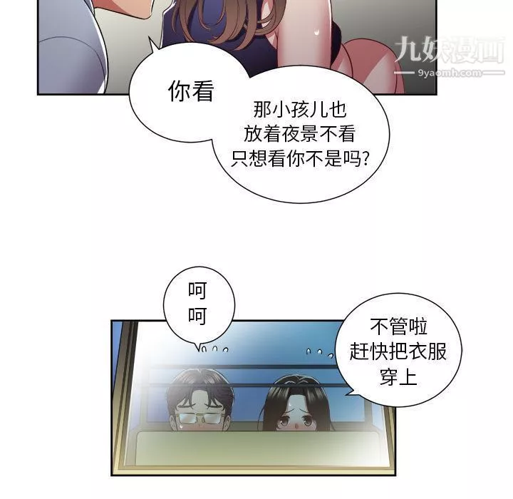 由莉的秘密第23話