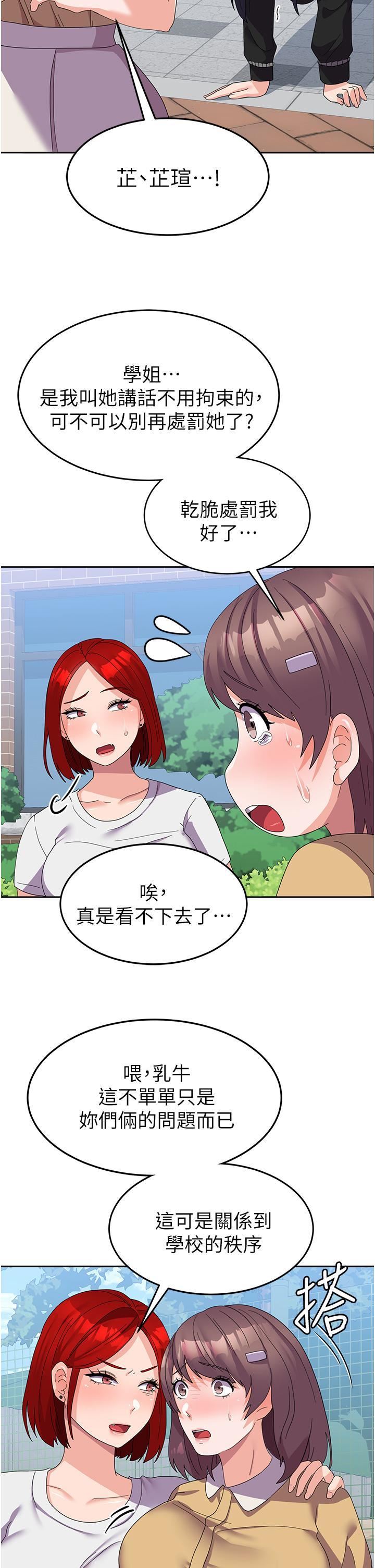 国军女大生第21话-绝妙新滋味
