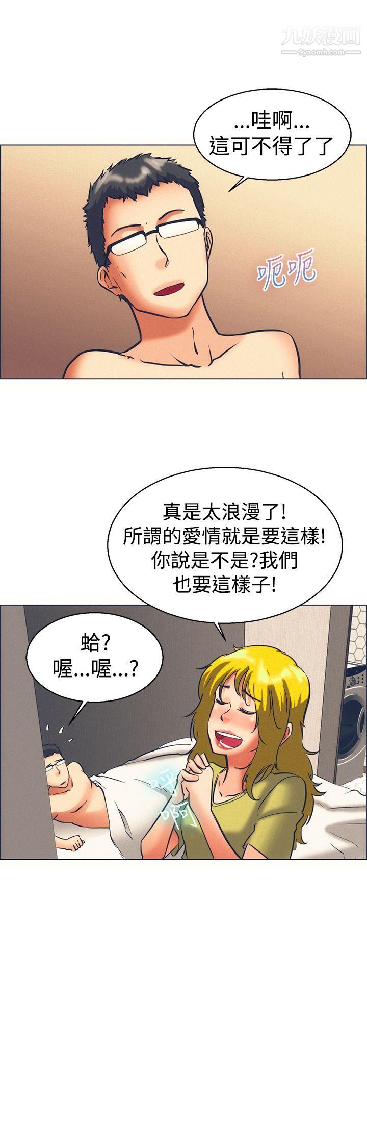 今天,加班好咩?第46話-樸主任的火熱奇襲[下]