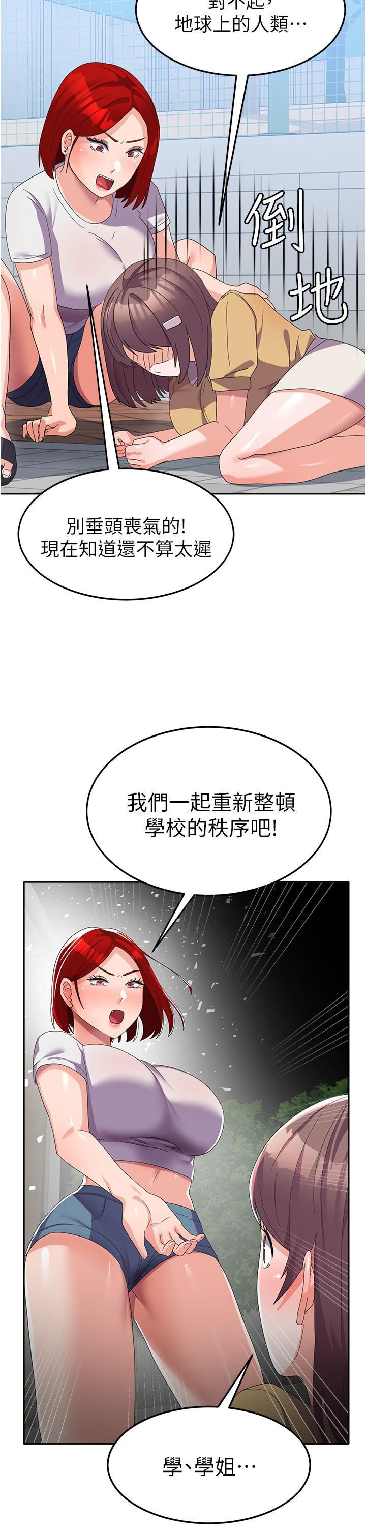 国军女大生第21话-绝妙新滋味