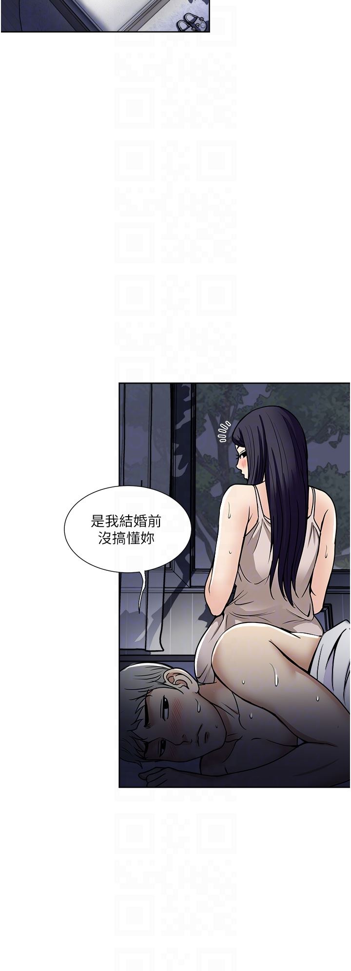 一次就好第53话-好想被你爱抚