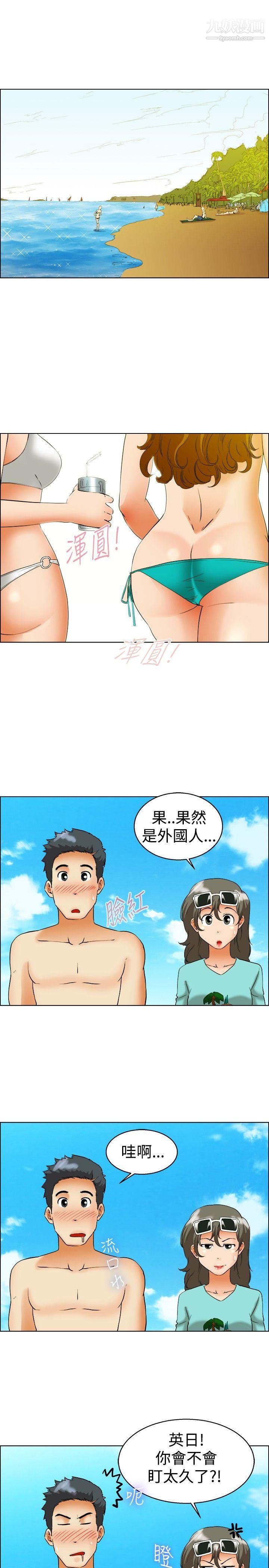 今天,加班好咩?第47话-在长滩岛的那些事[上]