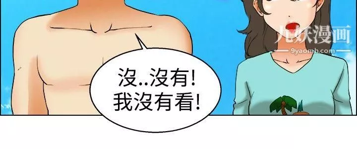 今天,加班好咩?第47話-在長灘島的那些事[上]