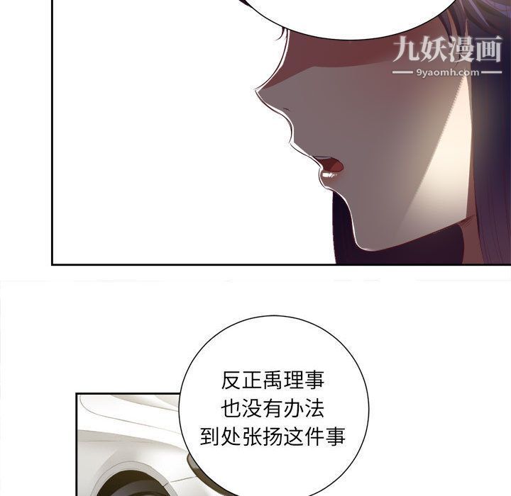 由莉的秘密第23話