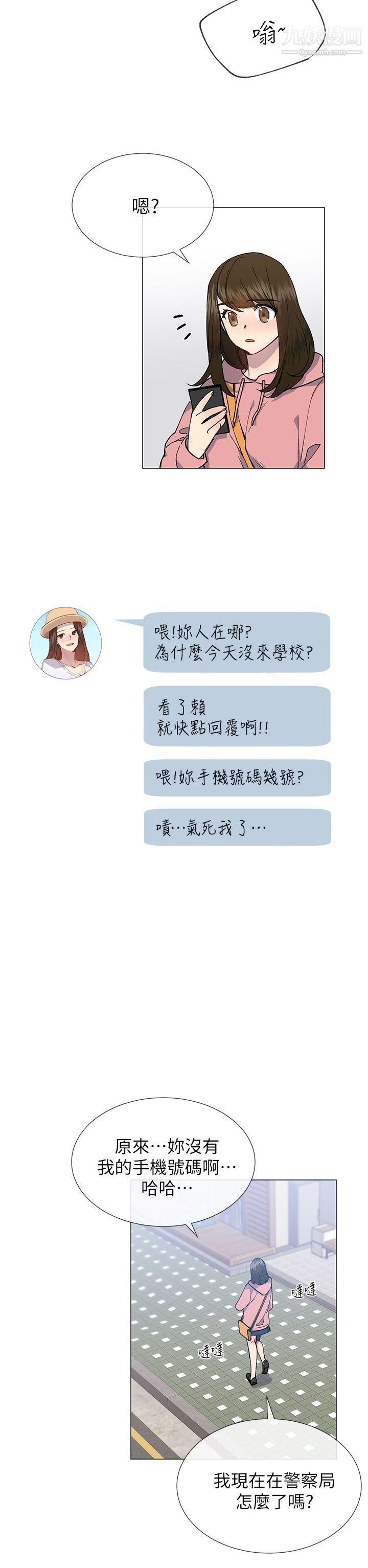 小一轮的纯爱女孩第26话-帮我…让他强暴妳