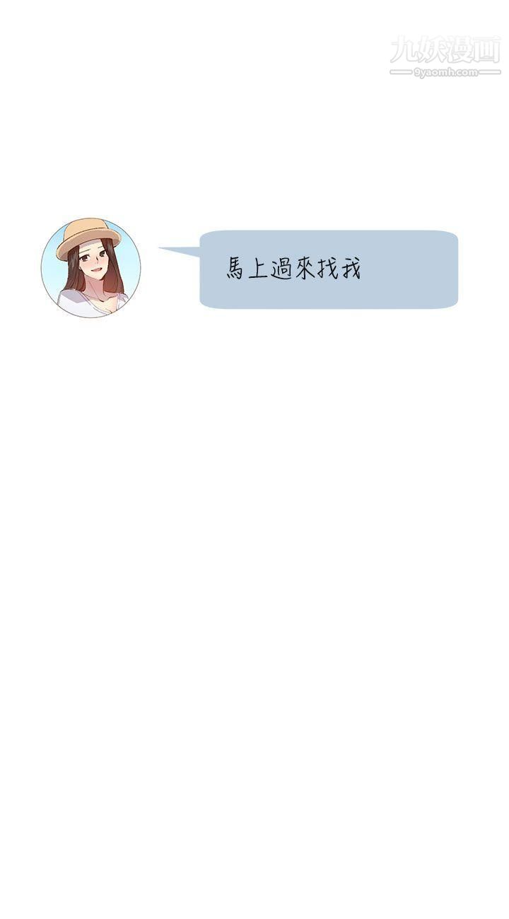 小一轮的纯爱女孩第26话-帮我…让他强暴妳