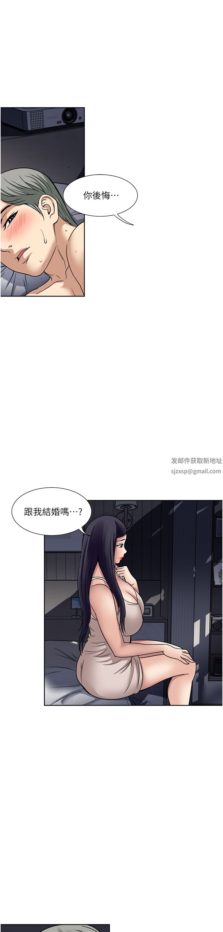 一次就好第53话-好想被你爱抚
