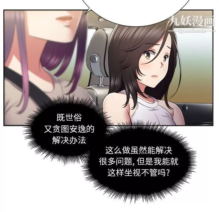 由莉的秘密第23話