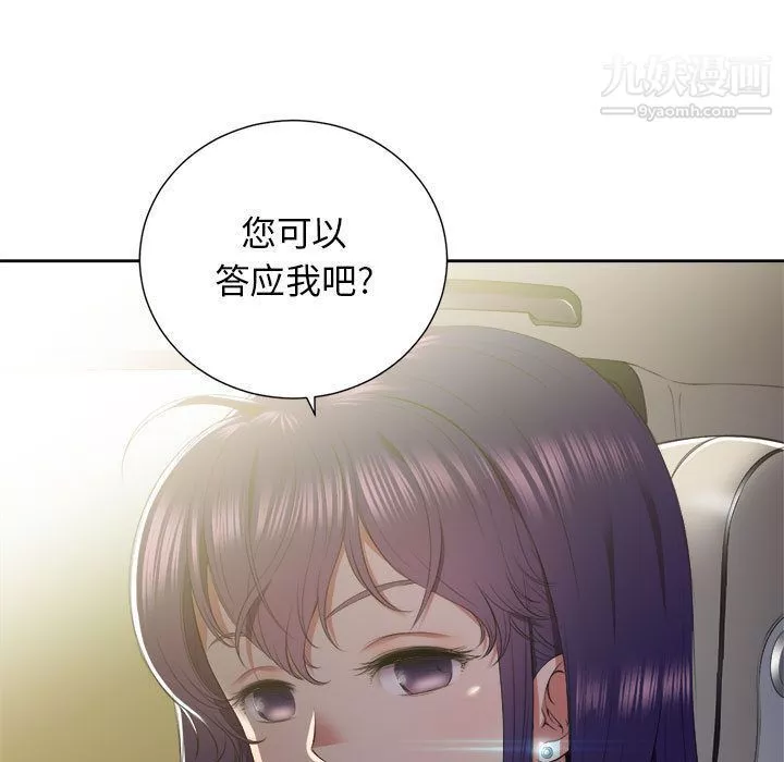 由莉的秘密第23話