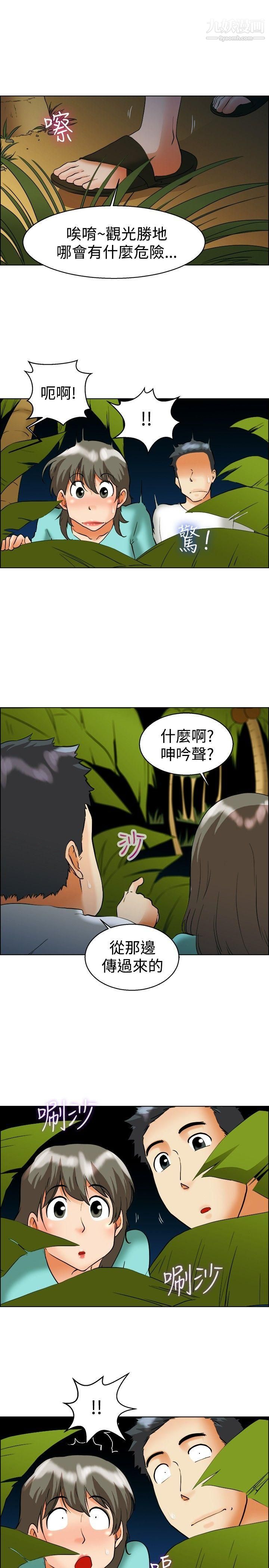 今天,加班好咩?第47话-在长滩岛的那些事[上]