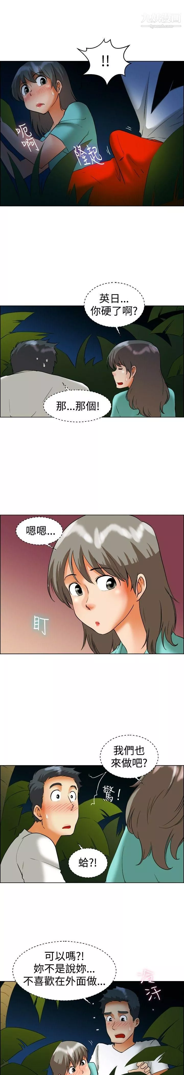 今天,加班好咩?第47話-在長灘島的那些事[上]