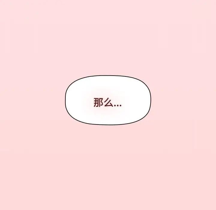 小孩子才做选择第67话