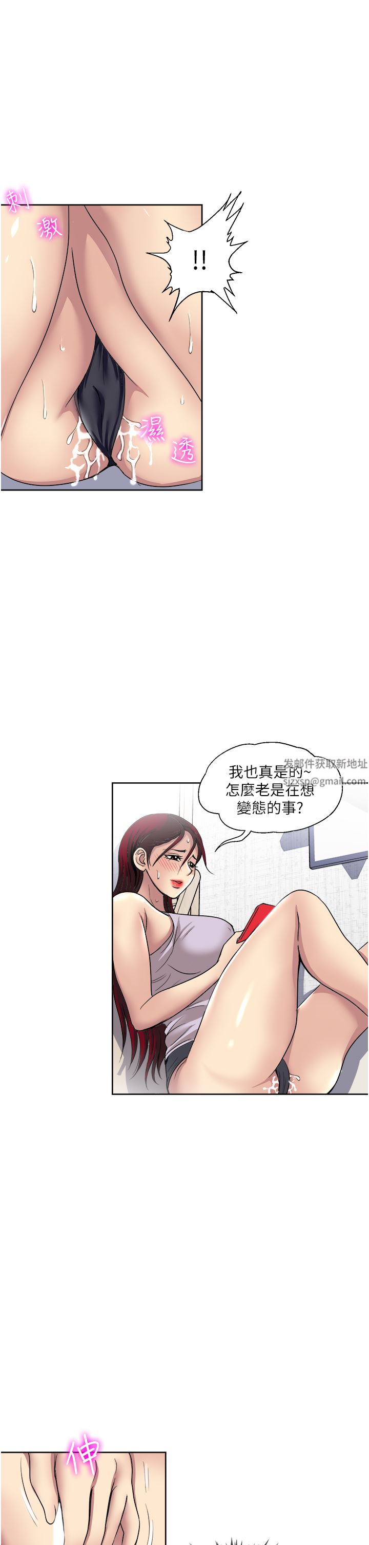 一次就好第53话-好想被你爱抚
