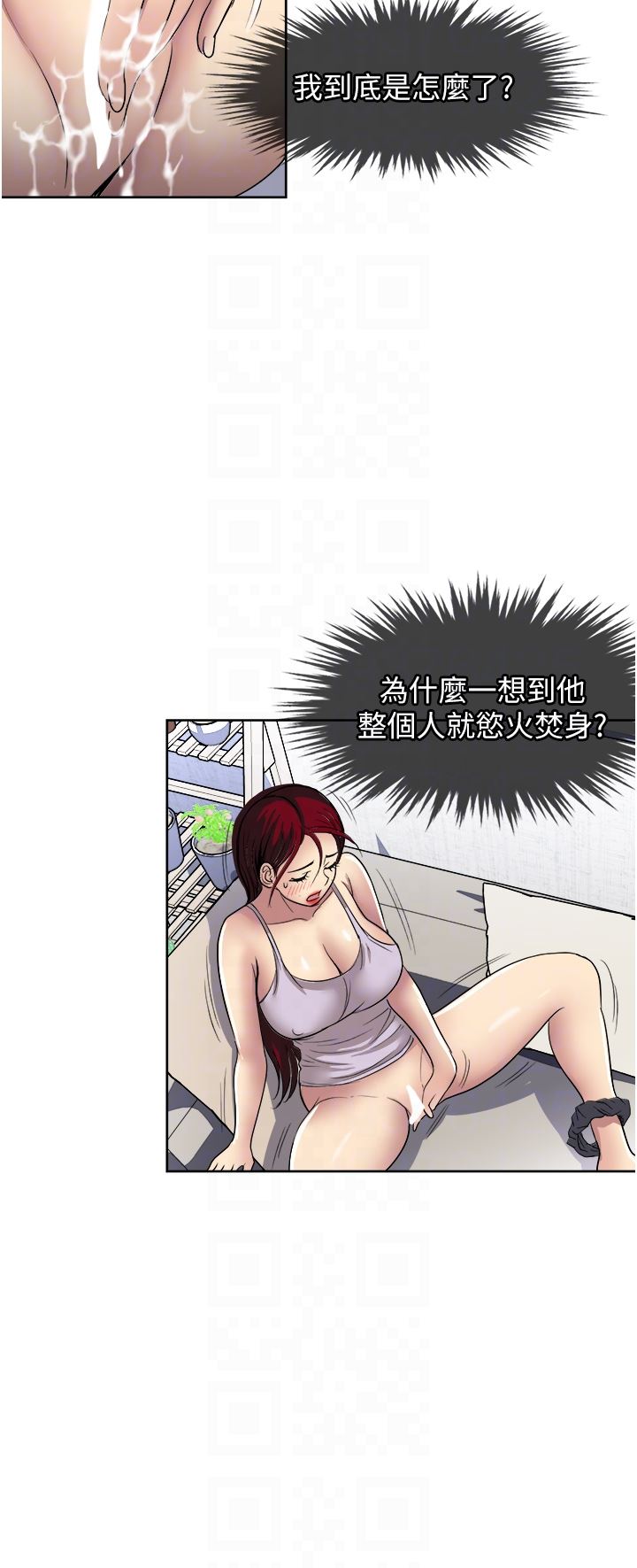 一次就好第53話-好想被你愛撫