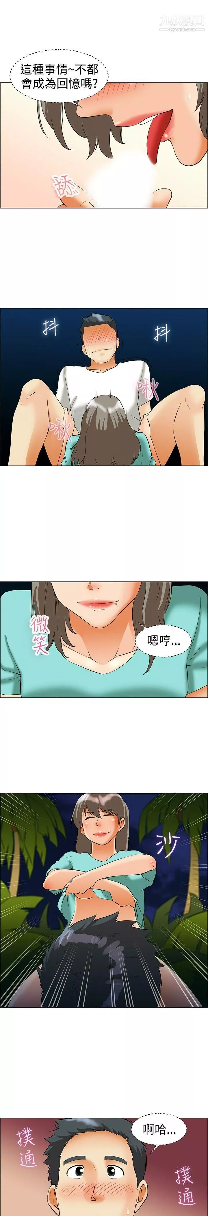 今天,加班好咩?第47話-在長灘島的那些事[上]