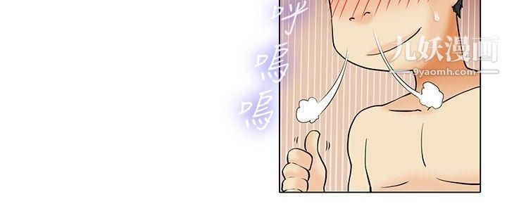 今天,加班好咩?第47话-在长滩岛的那些事[上]
