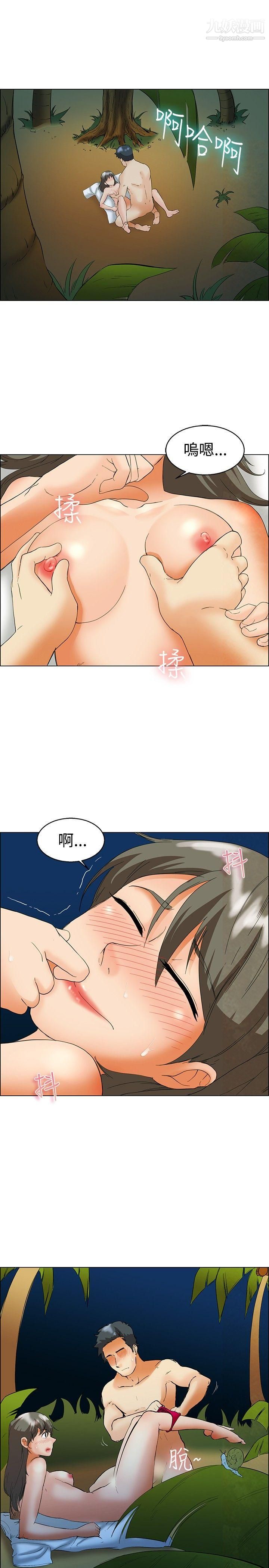 今天,加班好咩?第48話-在長灘島的那些事[下]
