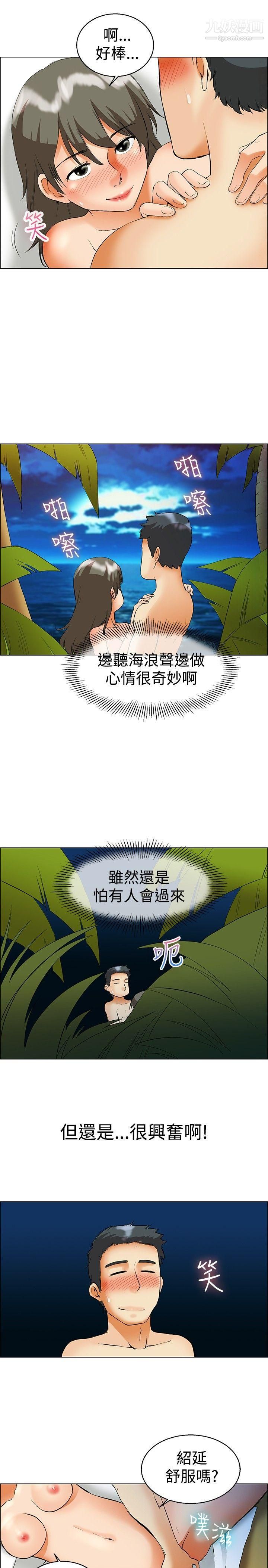 今天,加班好咩?第48話-在長灘島的那些事[下]