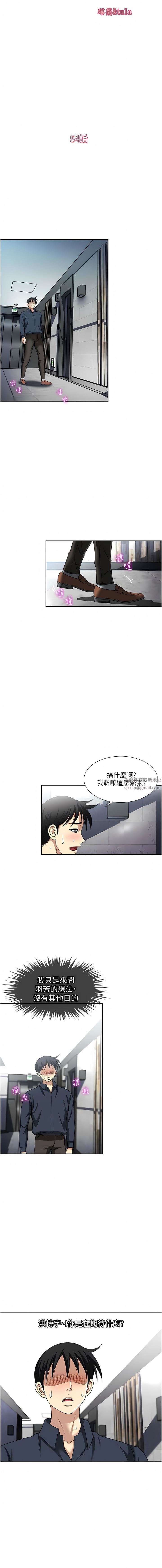 一次就好第54話-重現洞房花燭夜