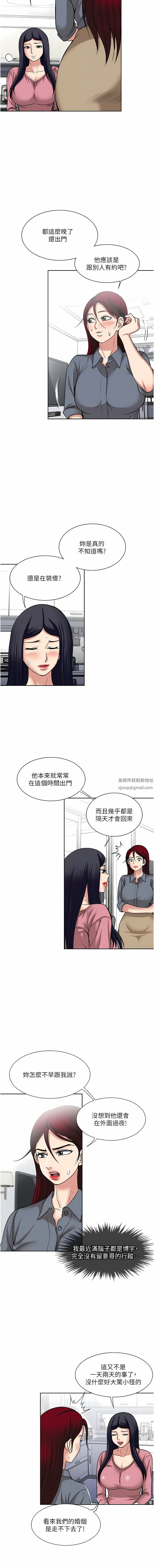 一次就好第54話-重現洞房花燭夜