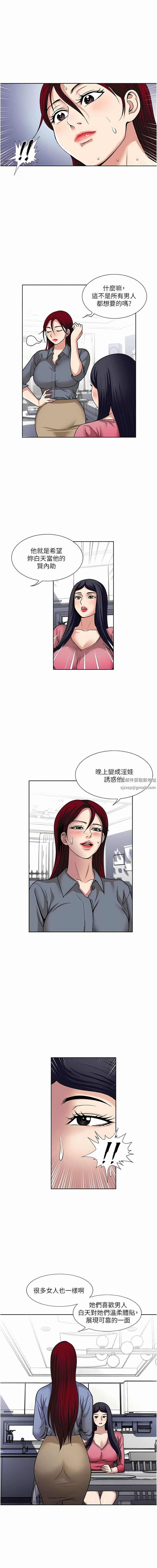一次就好第54话-重现洞房花烛夜