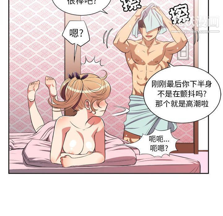 由莉的秘密第24話