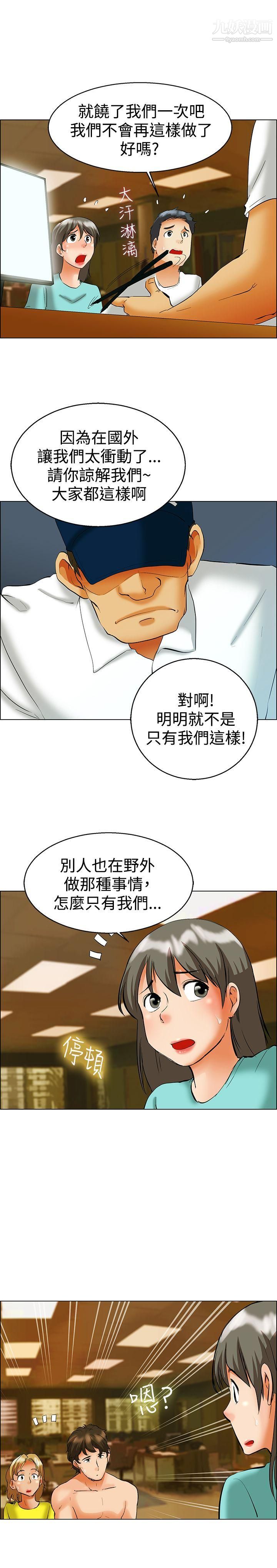 今天,加班好咩?第48話-在長灘島的那些事[下]