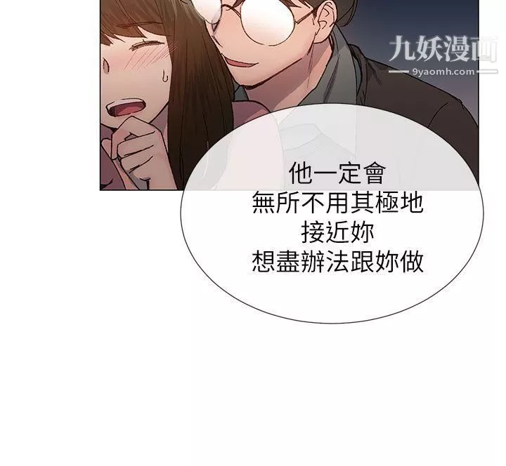 小一輪的純愛女孩第27話-骯髒錢