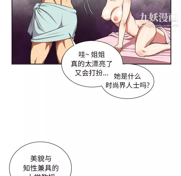 由莉的秘密第24話