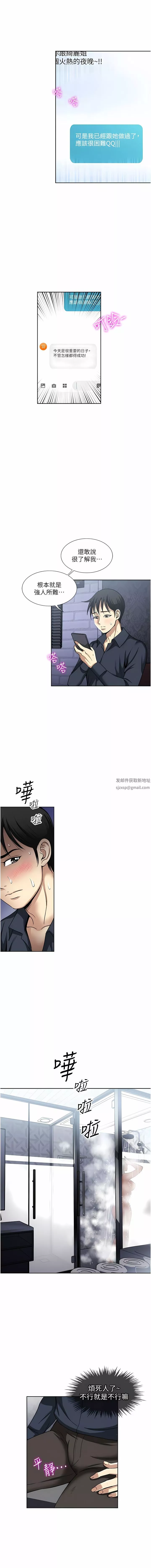 一次就好第54話-重現洞房花燭夜