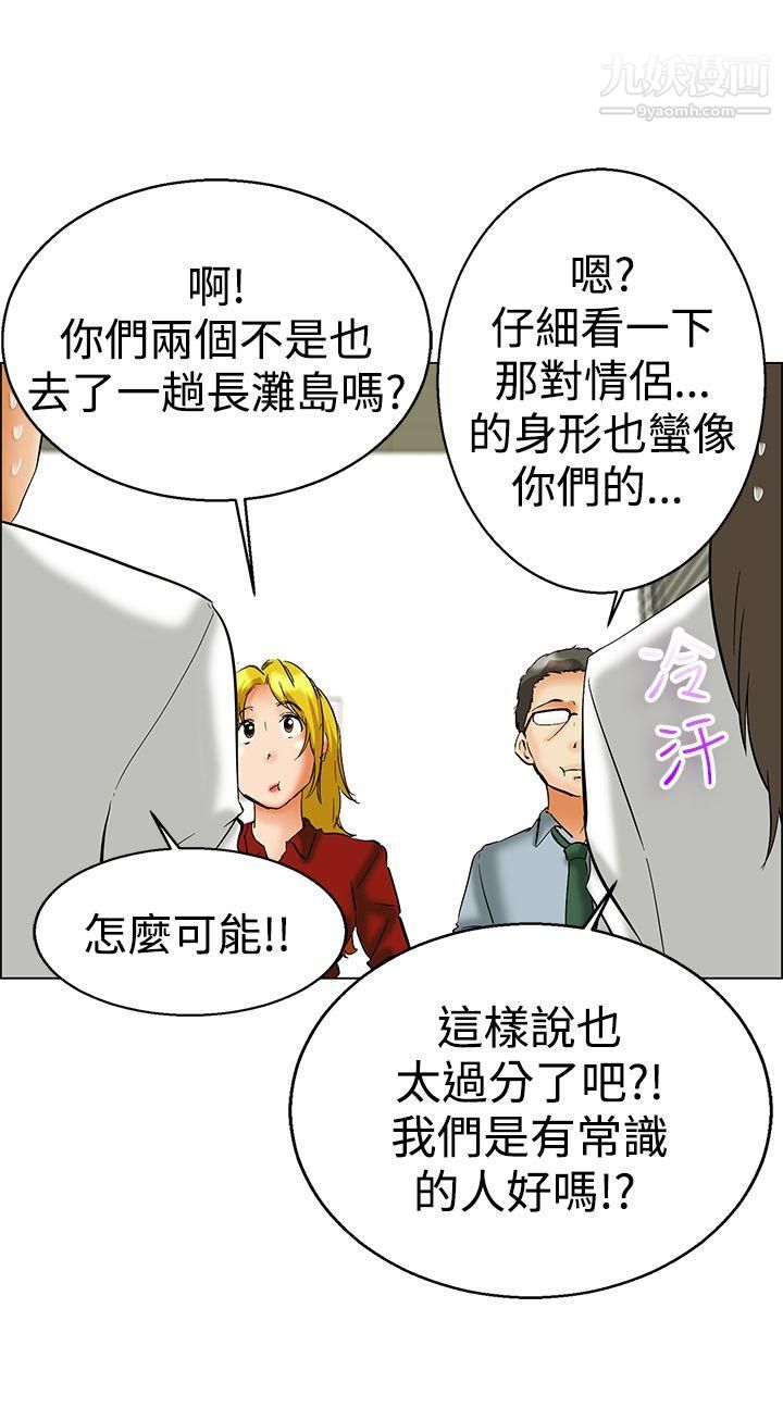 今天,加班好咩?第48话-在长滩岛的那些事[下]
