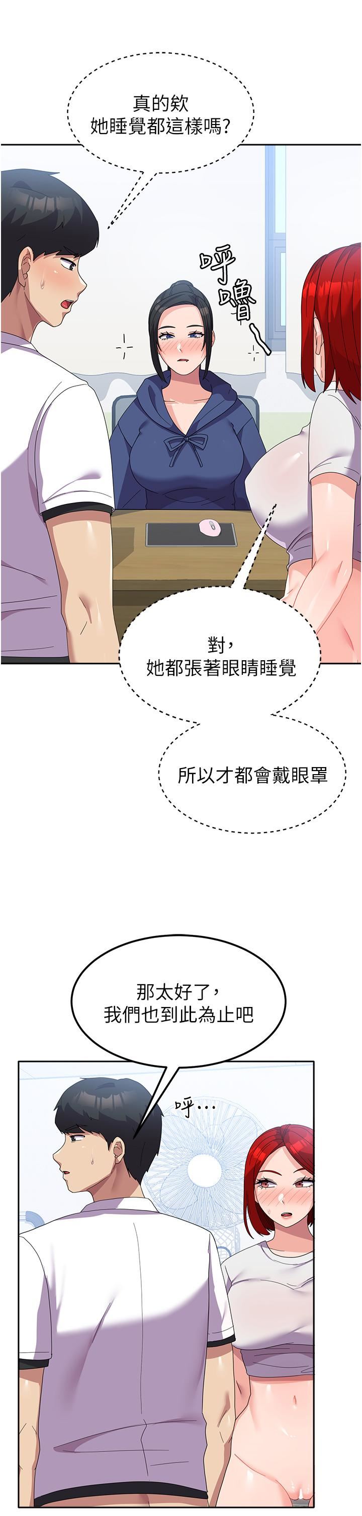 国军女大生第23话-隻要我爽，有什么不可以?