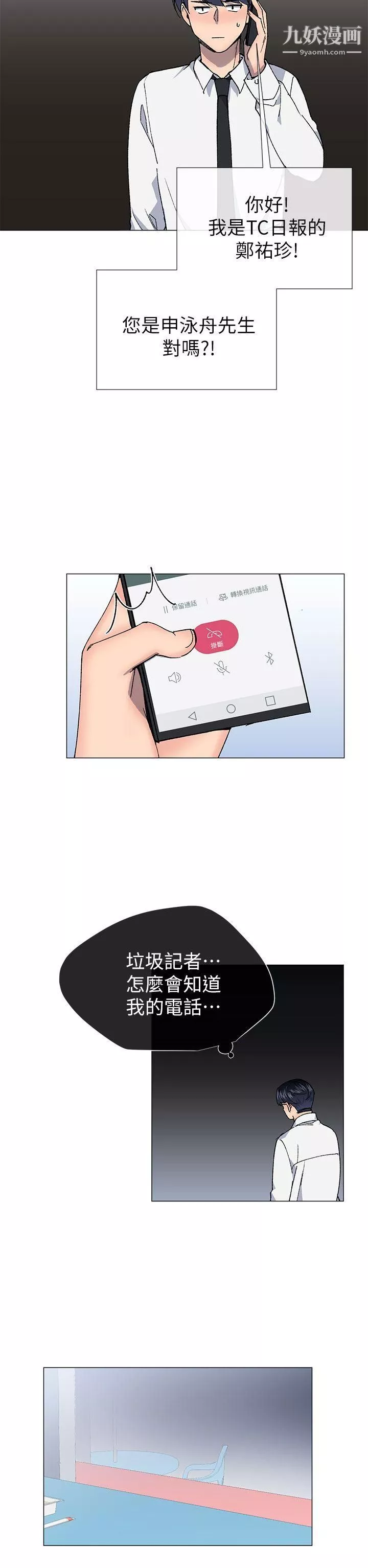 小一輪的純愛女孩第27話-骯髒錢