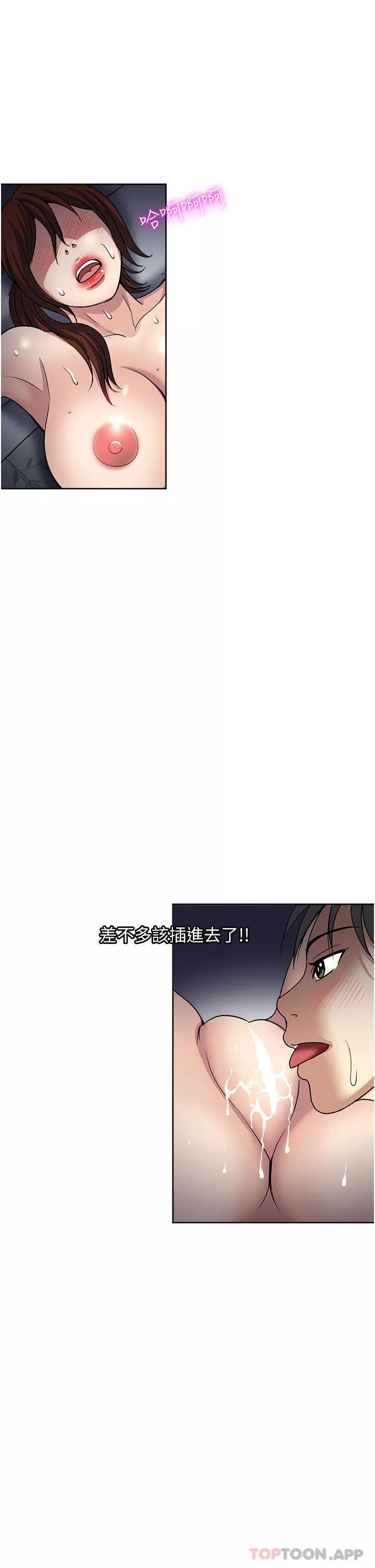 一次就好第55話-被偷窺的快感