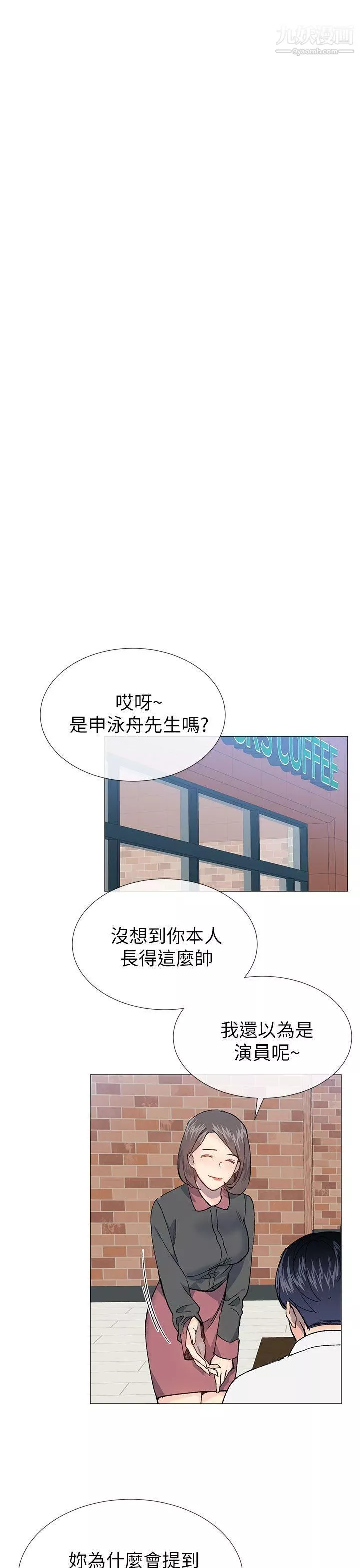 小一輪的純愛女孩第27話-骯髒錢