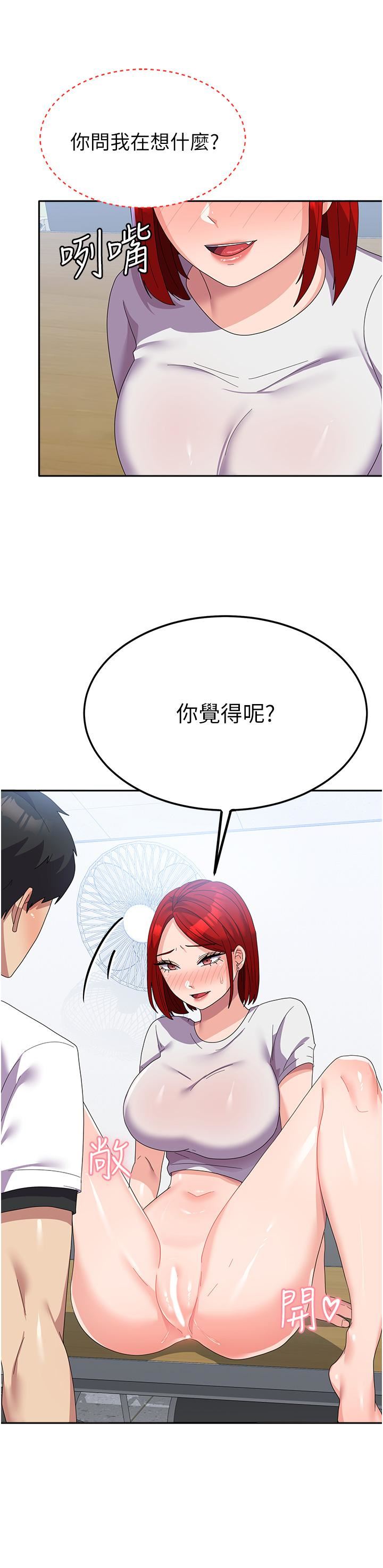 国军女大生第23话-隻要我爽，有什么不可以?