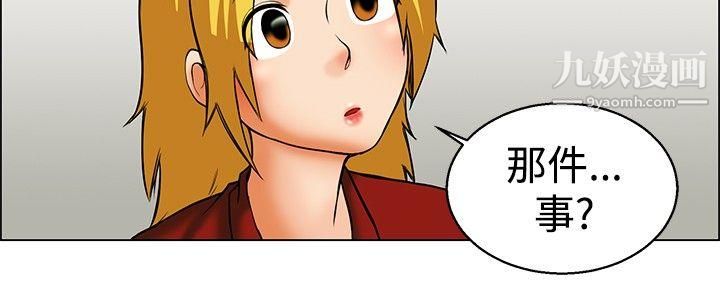 今天,加班好咩?第49话-韩国的办公室恋情[上]