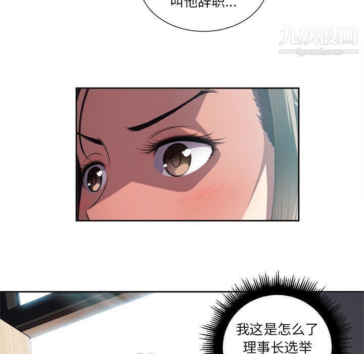 由莉的秘密第24話