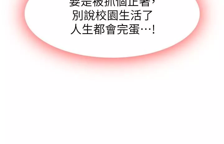 國軍女大生第23話-隻要我爽，有什麼不可以?
