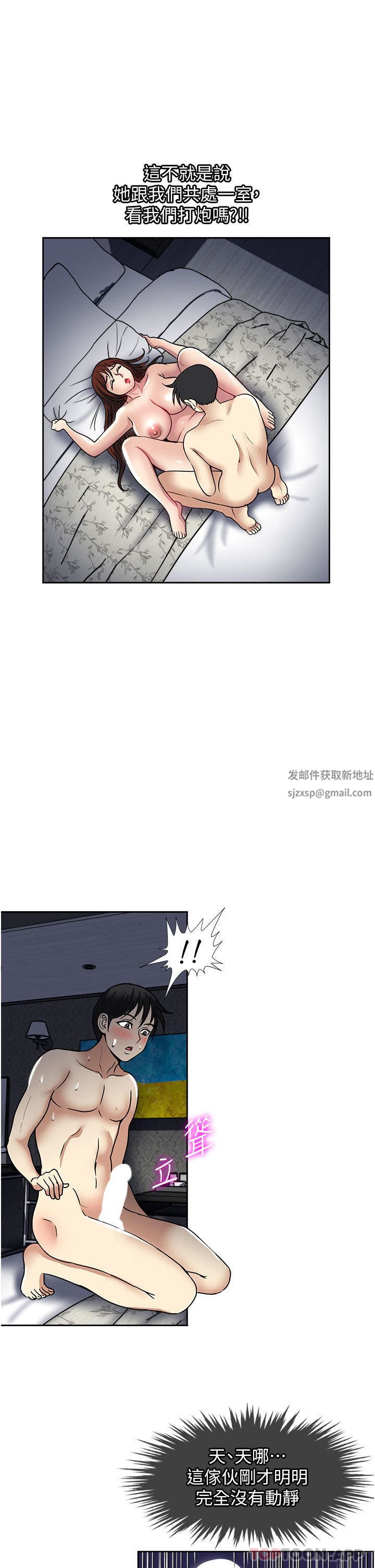 一次就好第55話-被偷窺的快感