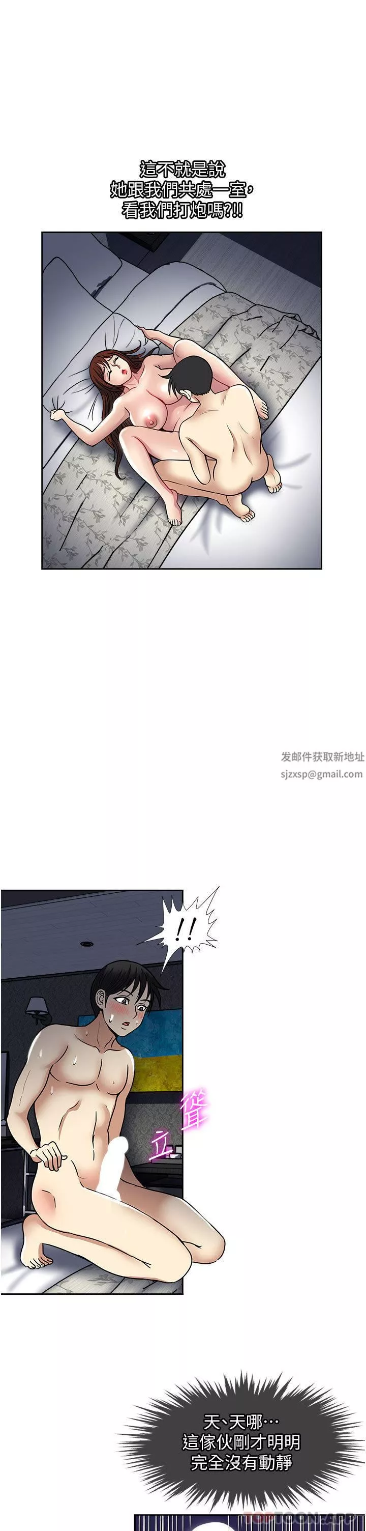 一次就好第55話-被偷窺的快感