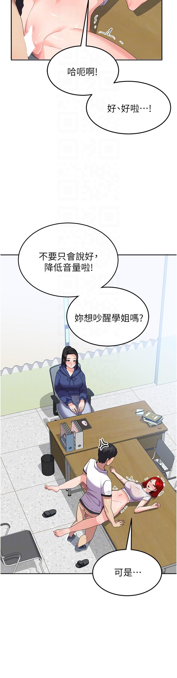 国军女大生第23话-隻要我爽，有什么不可以?