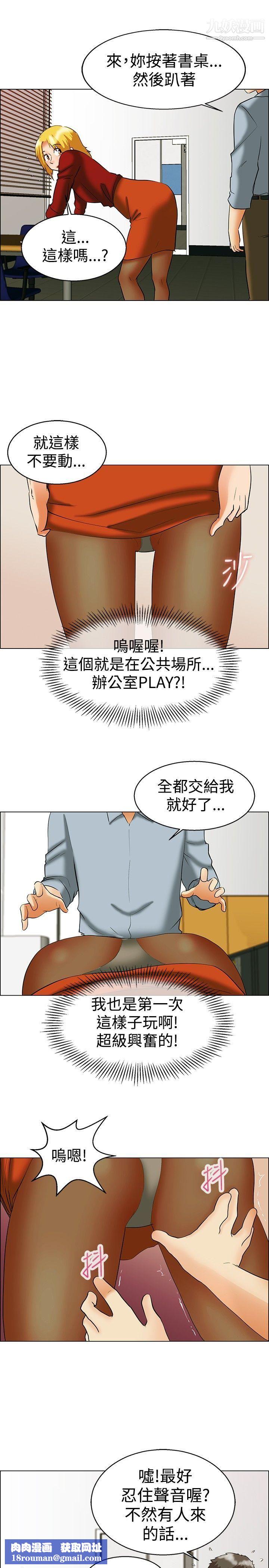 今天,加班好咩?第49話-韓國的辦公室戀情[上]