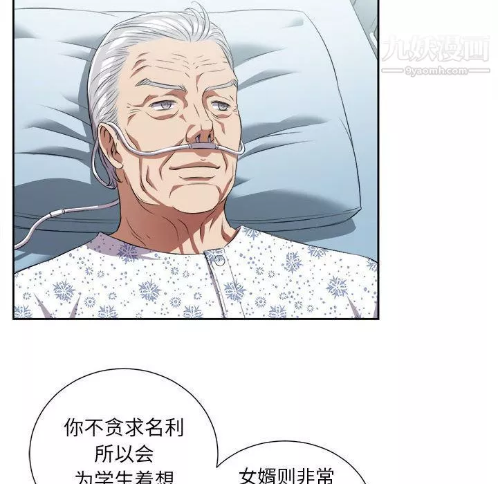 由莉的秘密第24話