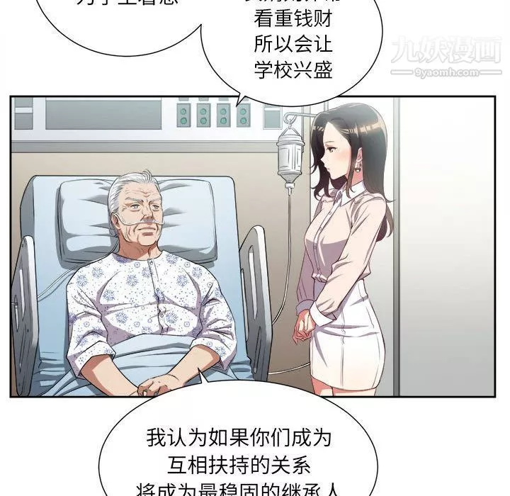 由莉的秘密第24話