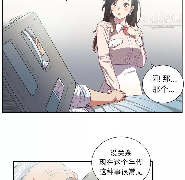 由莉的秘密第24話