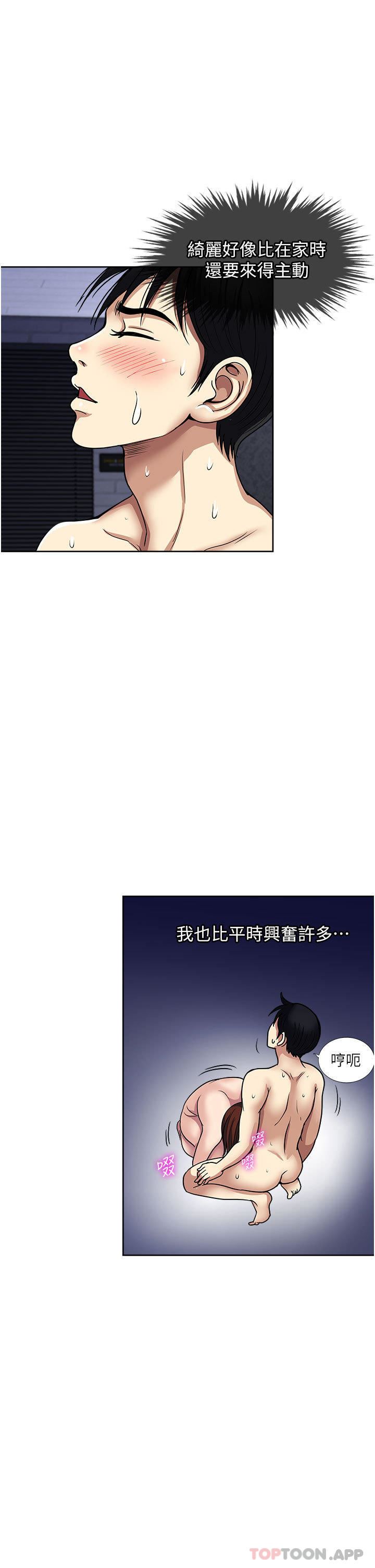 一次就好第55話-被偷窺的快感